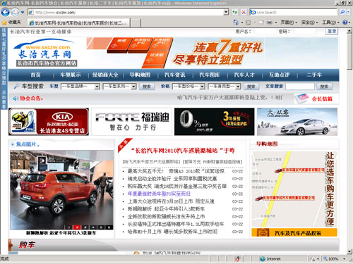 長治汽車網(wǎng)