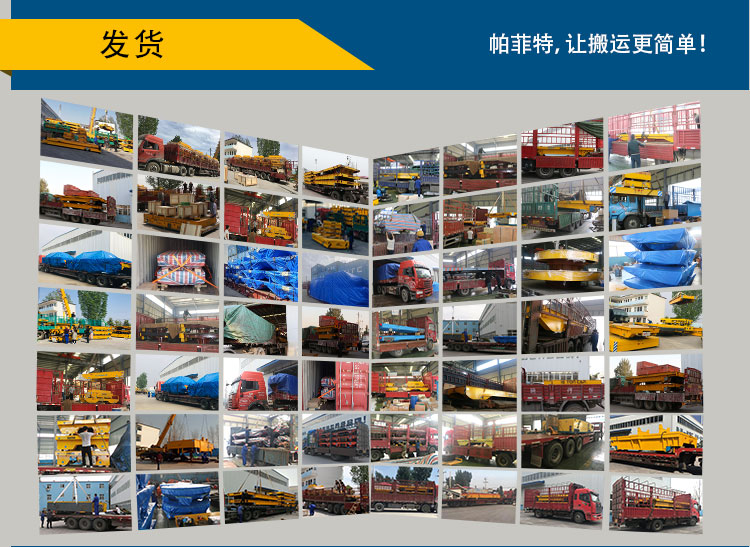 無軌模具搬運車