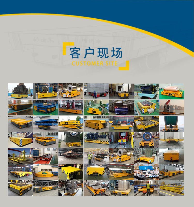 低壓軌道電動(dòng)平車案例