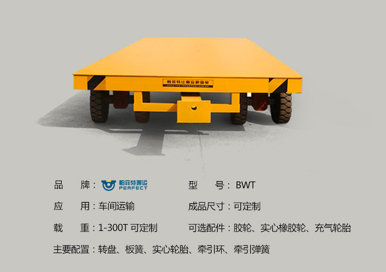 無動(dòng)力拖車